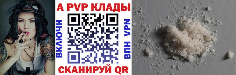 А ПВП кристаллы  kraken ONION  Злынка  наркошоп 