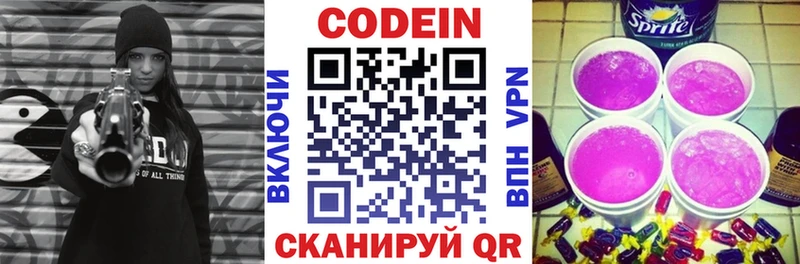 Кодеиновый сироп Lean напиток Lean (лин)  Злынка 