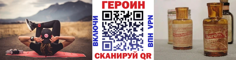 ГЕРОИН герыч Злынка