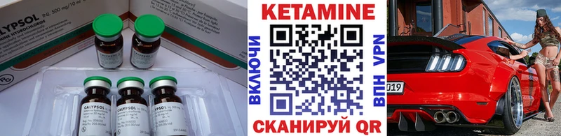 КЕТАМИН ketamine  Злынка 