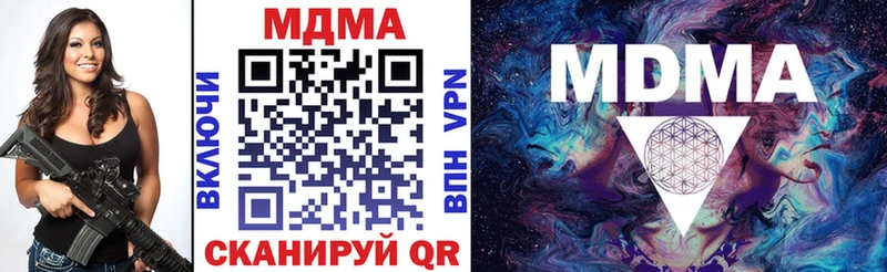 МДМА Molly  дарнет шоп  Злынка 
