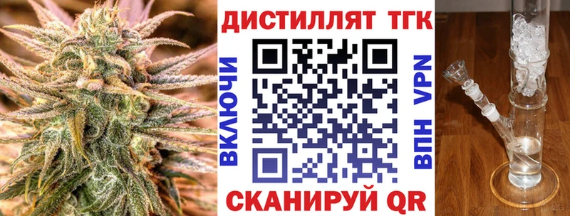 что такое   Злынка  Дистиллят ТГК вейп с тгк 